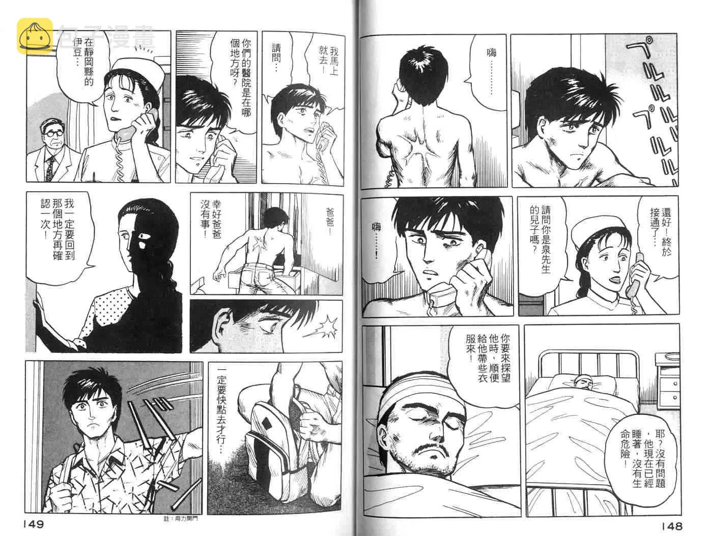 第2卷 第74页