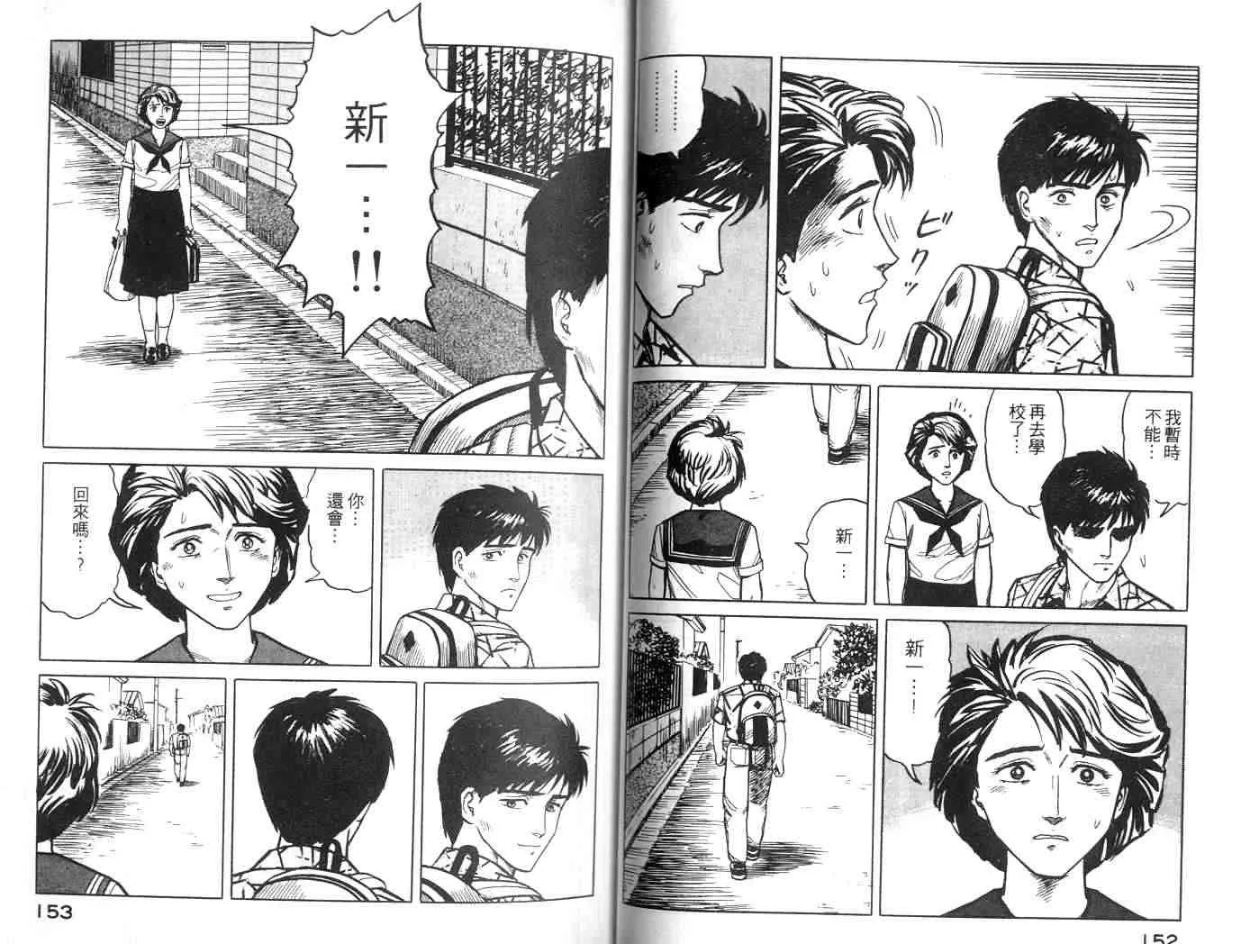 第2卷 第76页