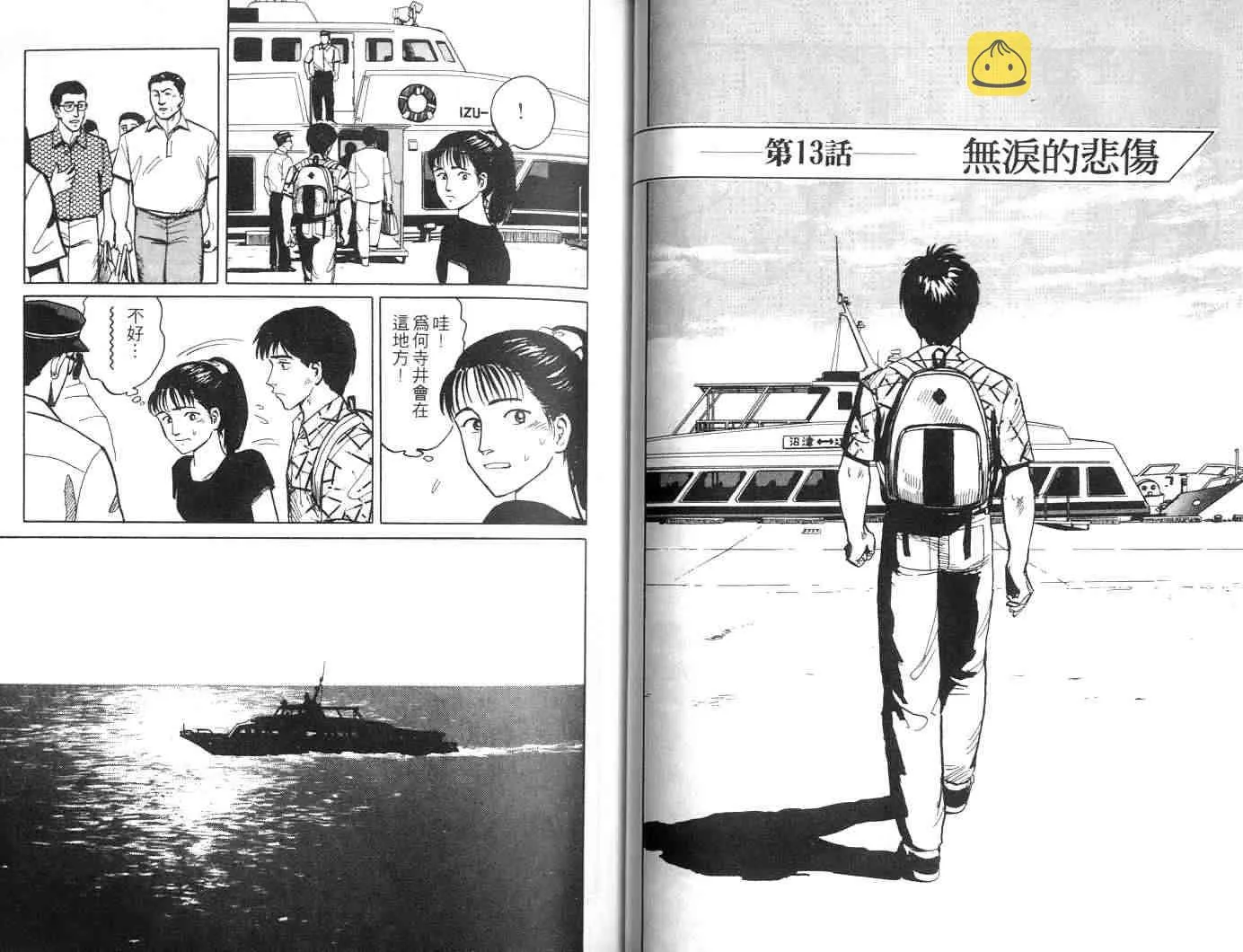 第2卷 第78页