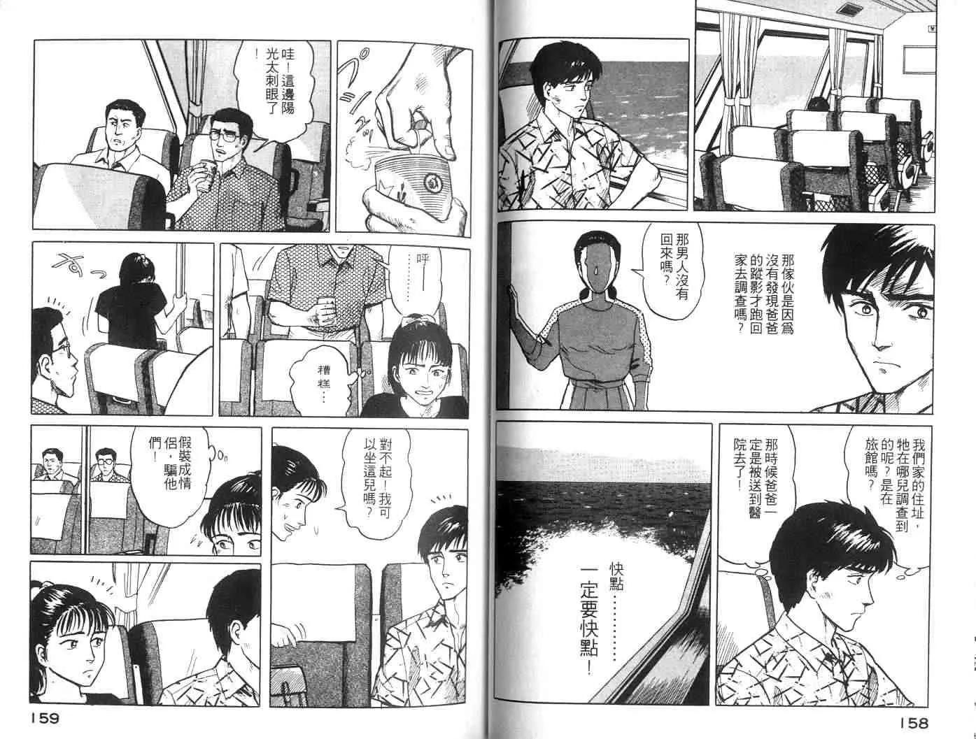 第2卷 第79页