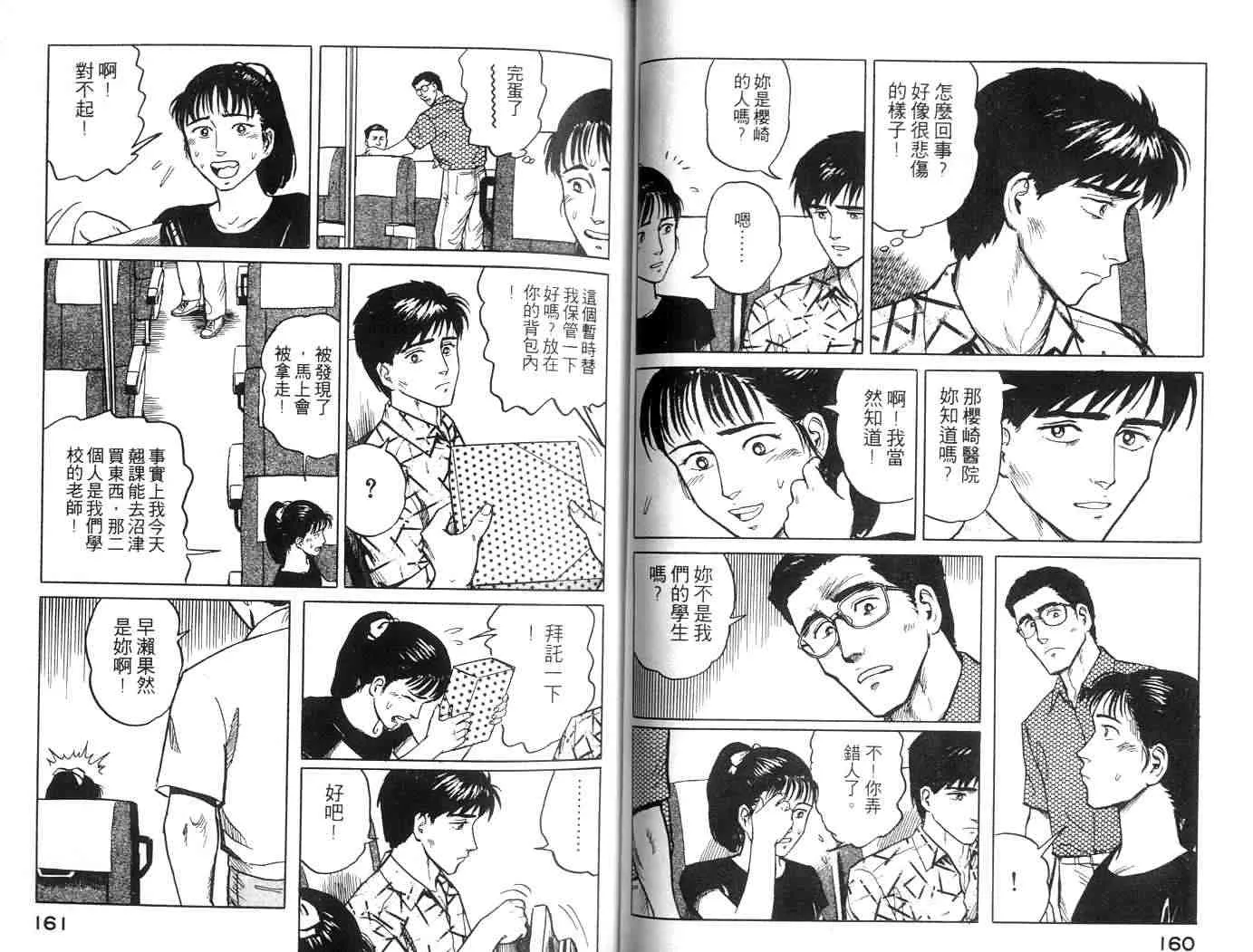 第2卷 第80页