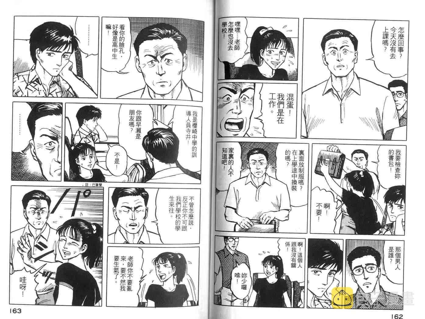 第2卷 第81页