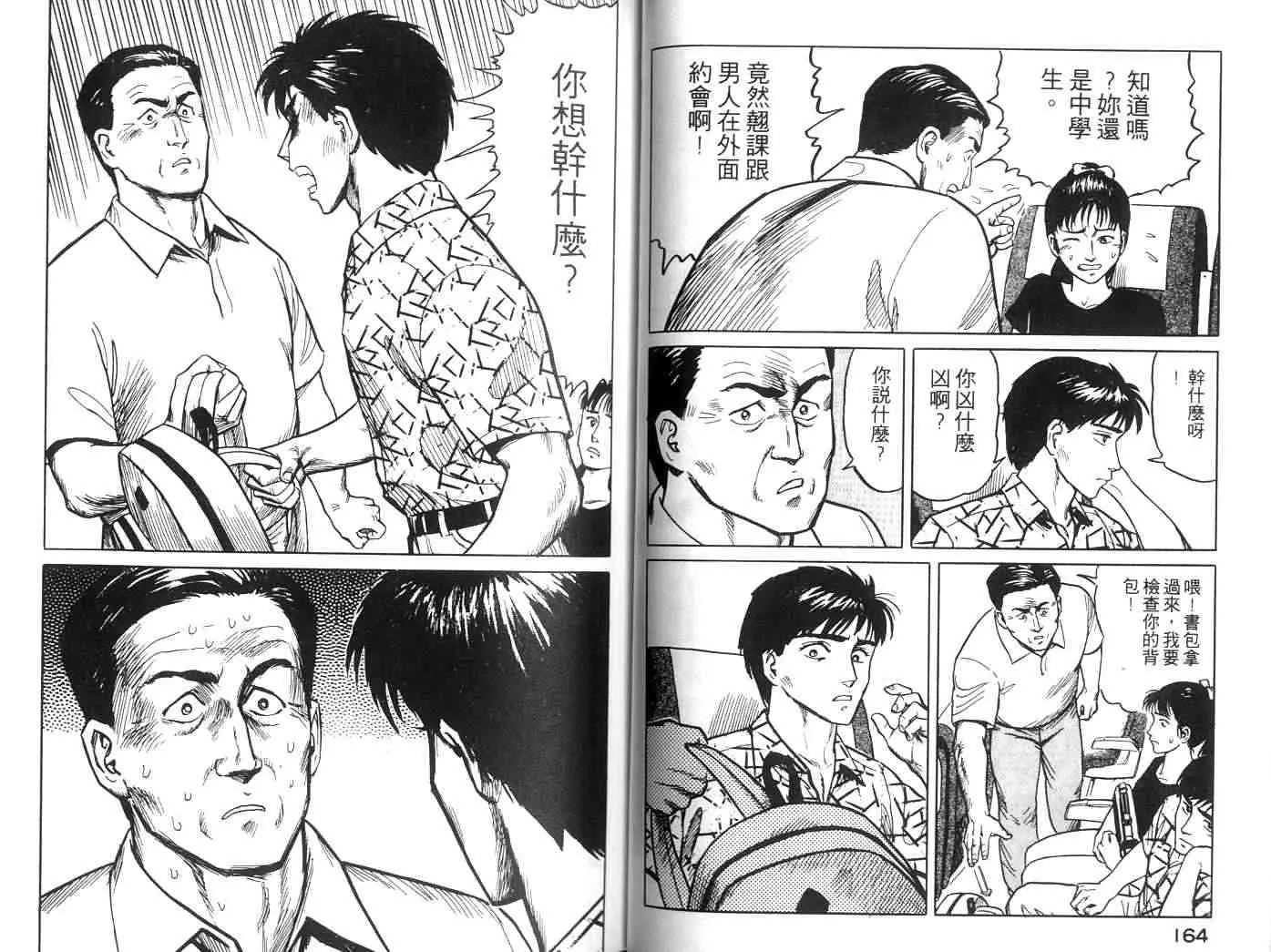 第2卷 第82页