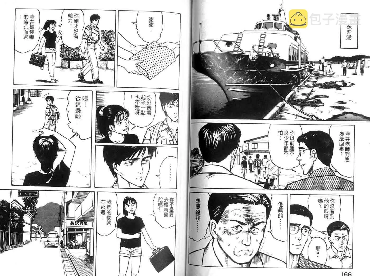 第2卷 第83页