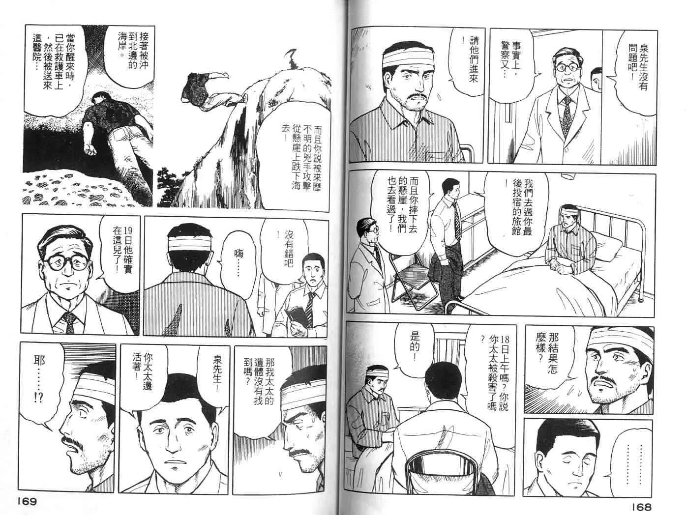 第2卷 第84页