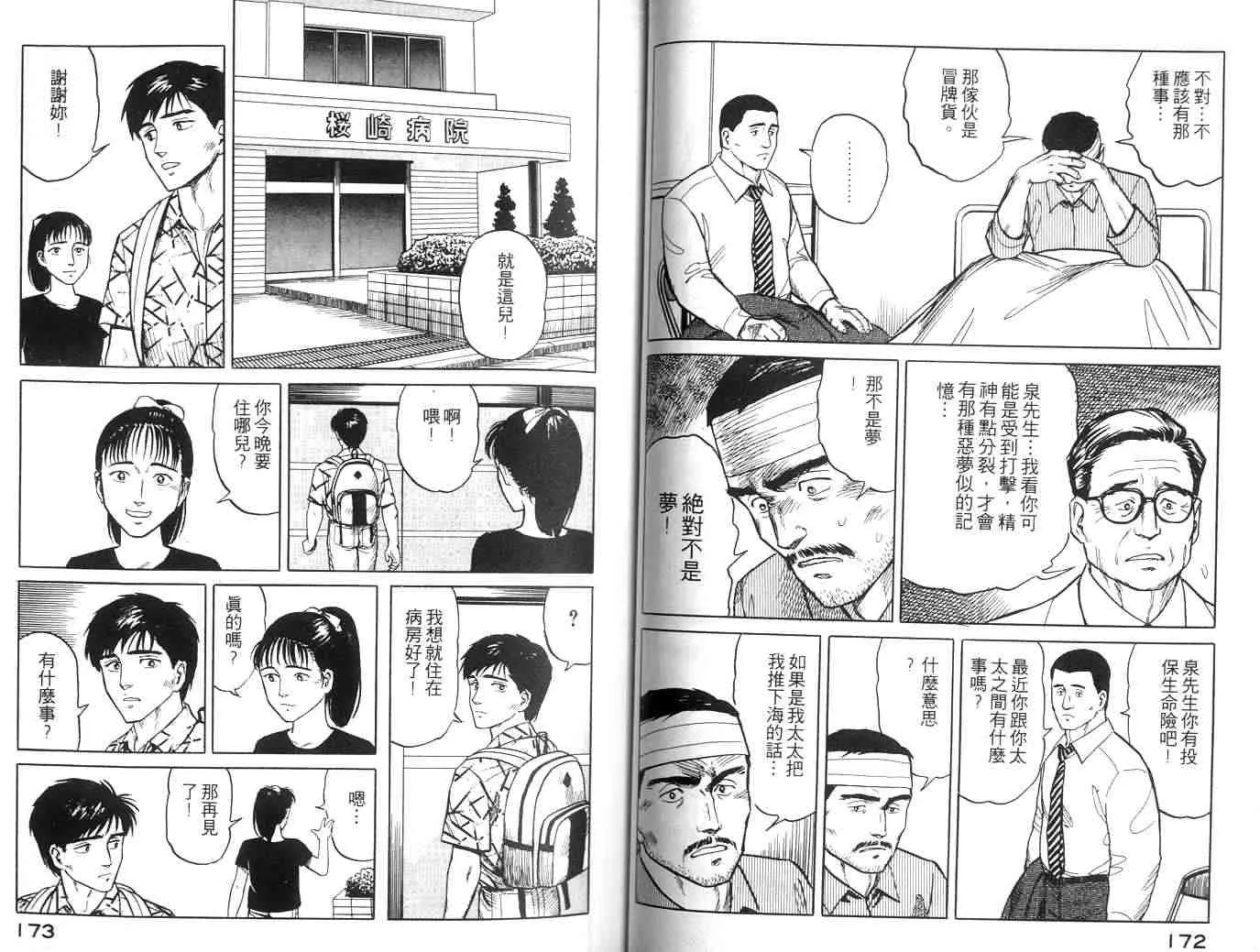 第2卷 第86页