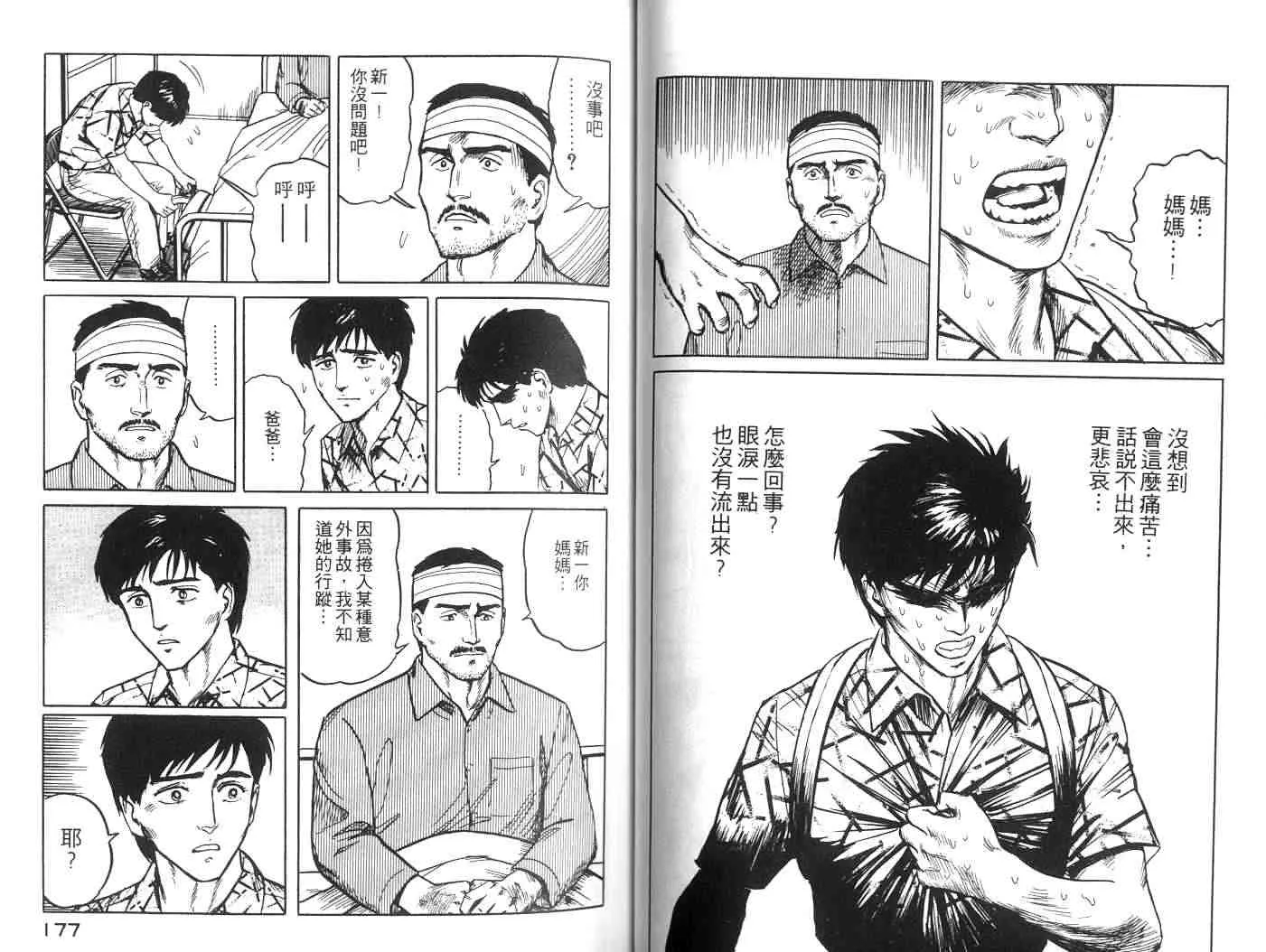 第2卷 第88页