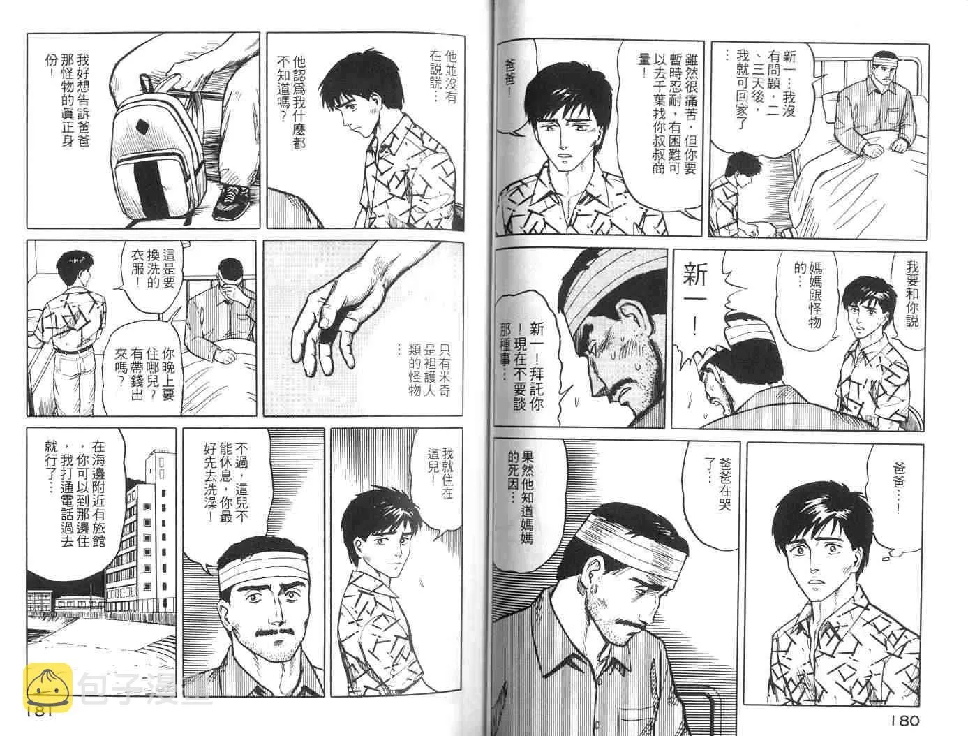 第2卷 第90页