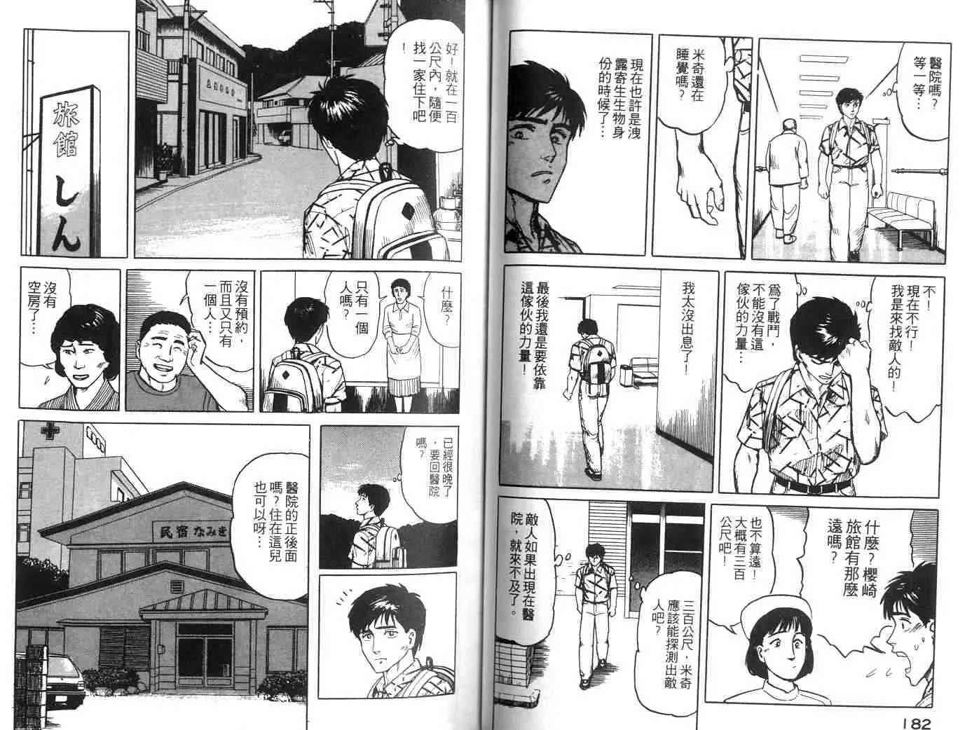 第2卷 第91页