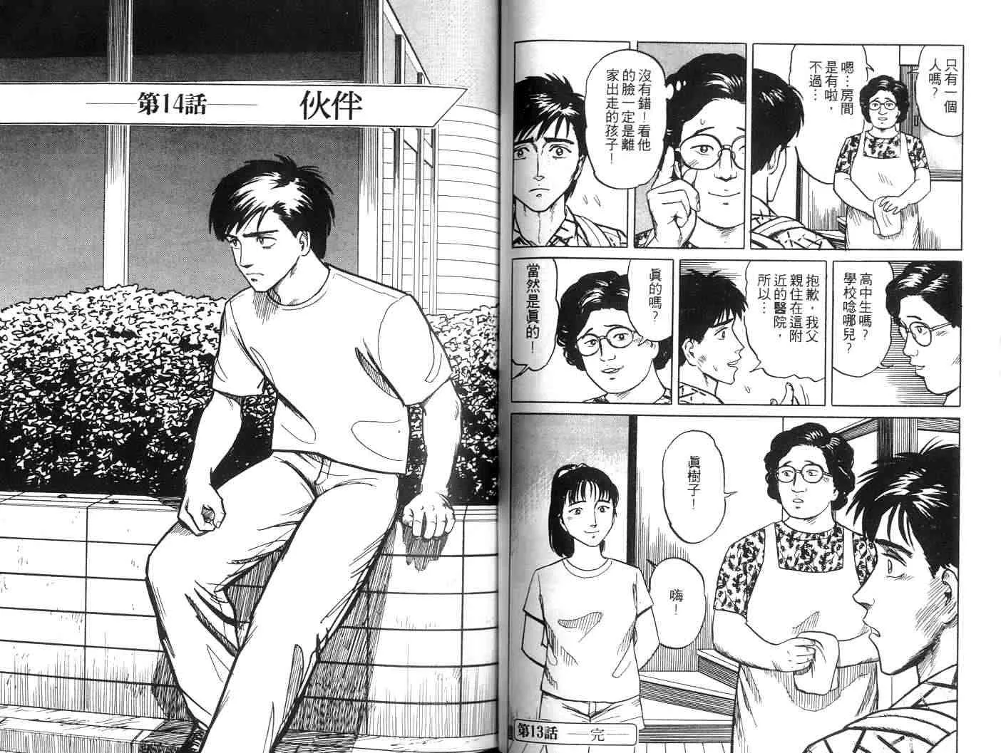 第2卷 第92页