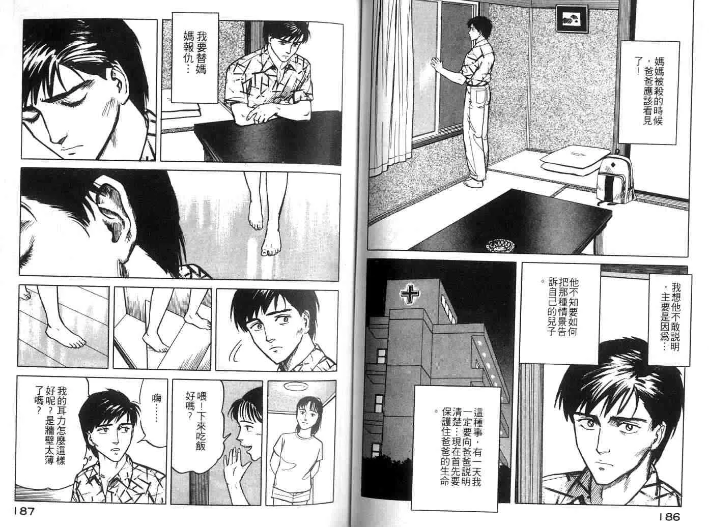 第2卷 第93页