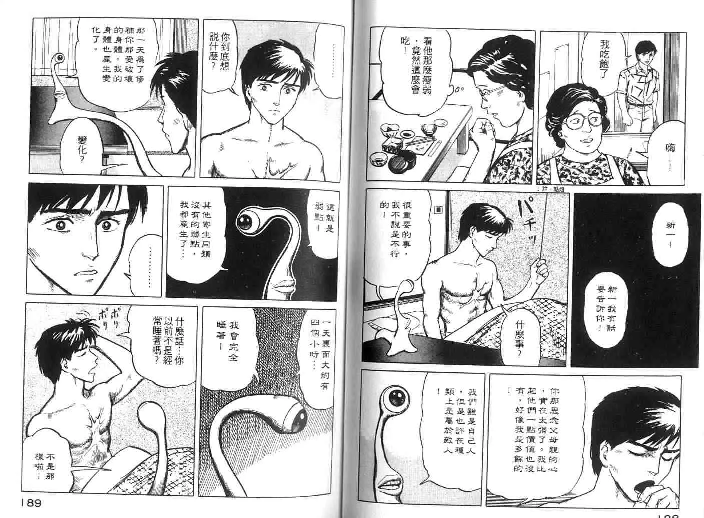 第2卷 第94页