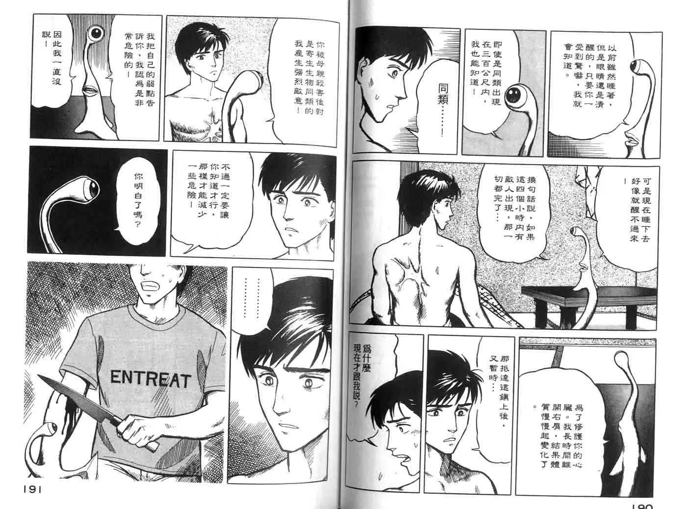 第2卷 第95页