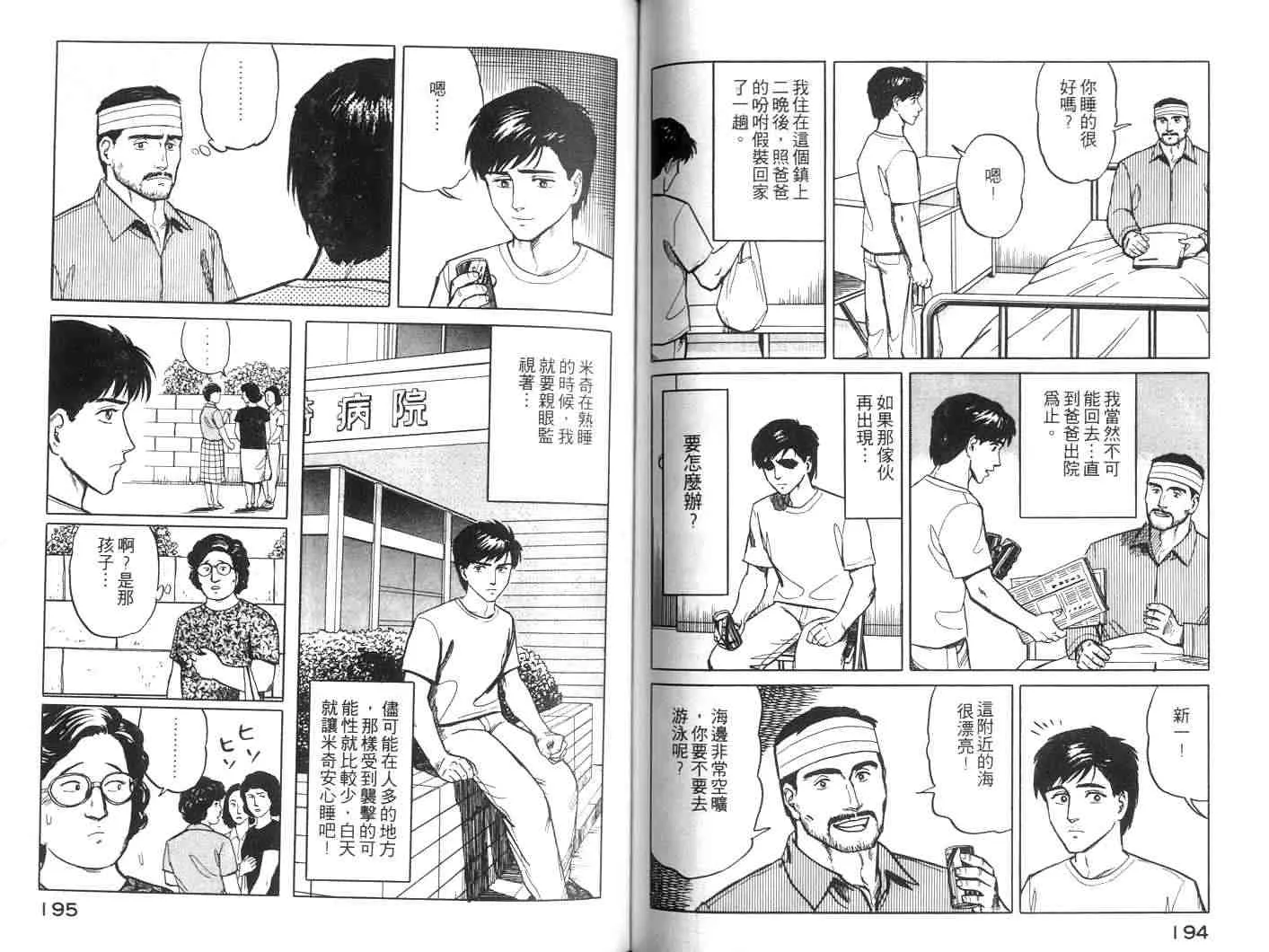 第2卷 第97页
