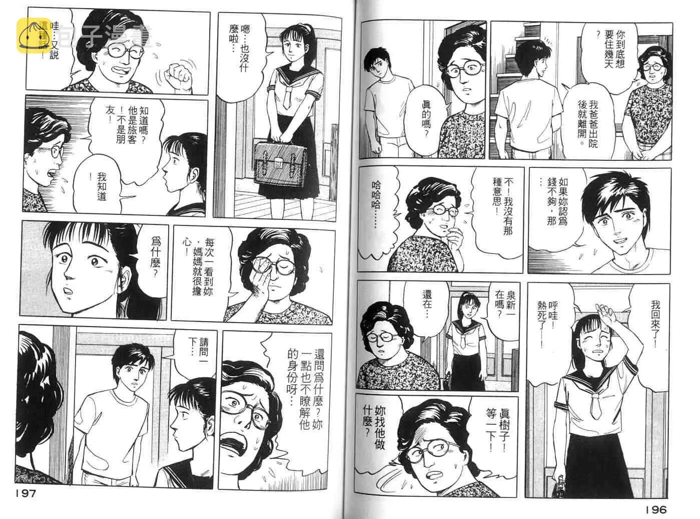 第2卷 第98页