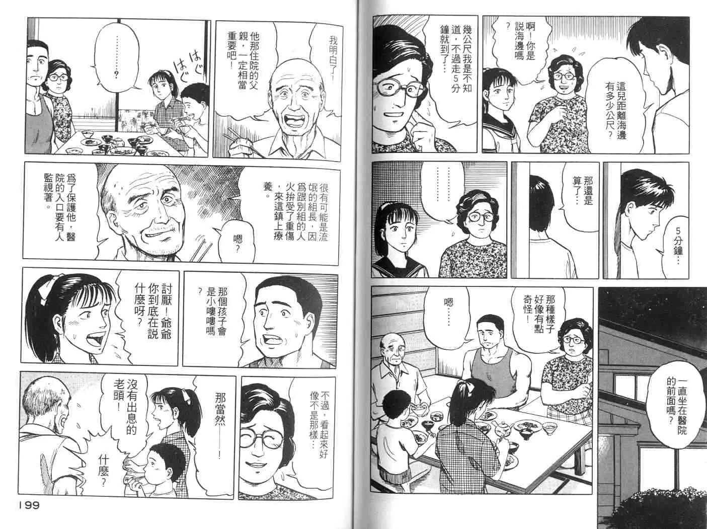 第2卷 第99页