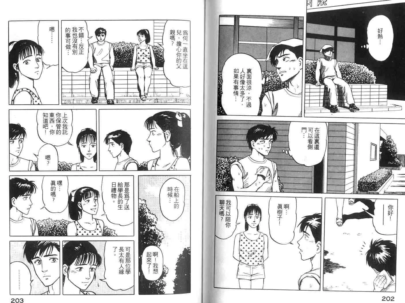 第2卷 第101页