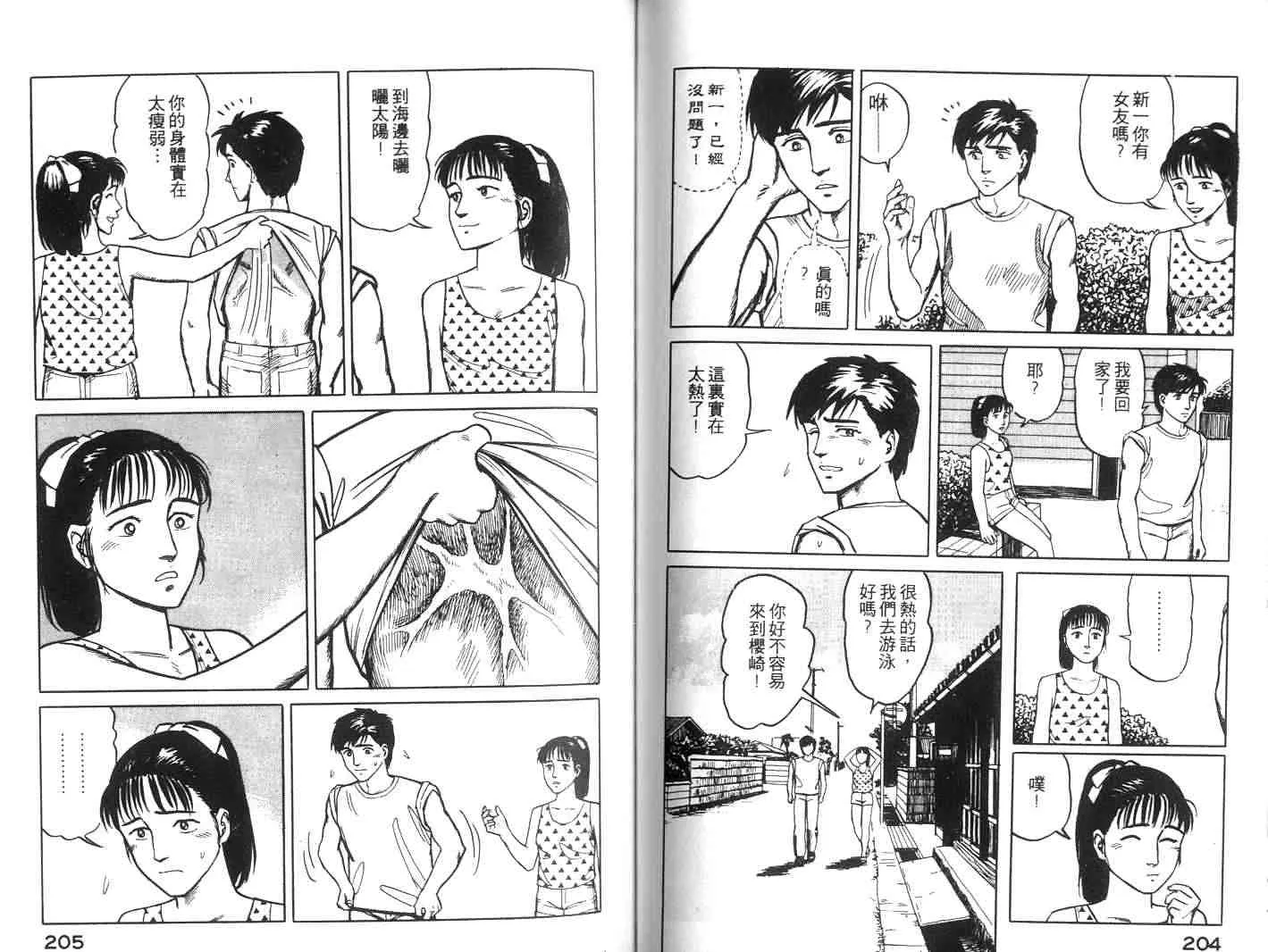 第2卷 第102页