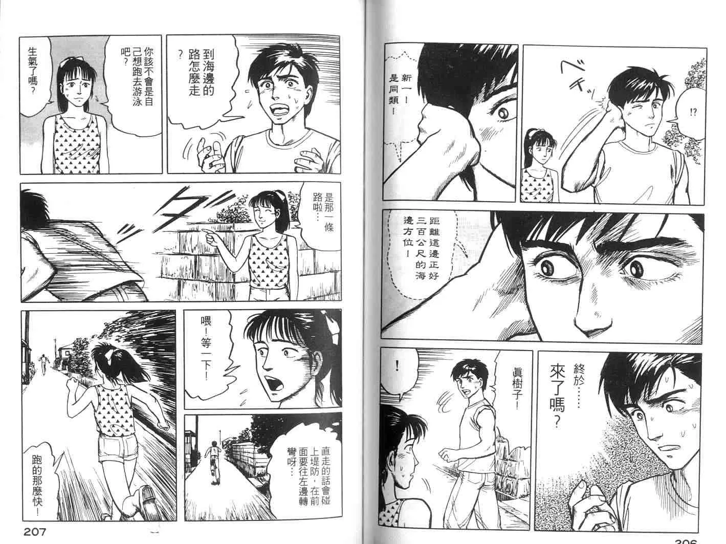 第2卷 第103页