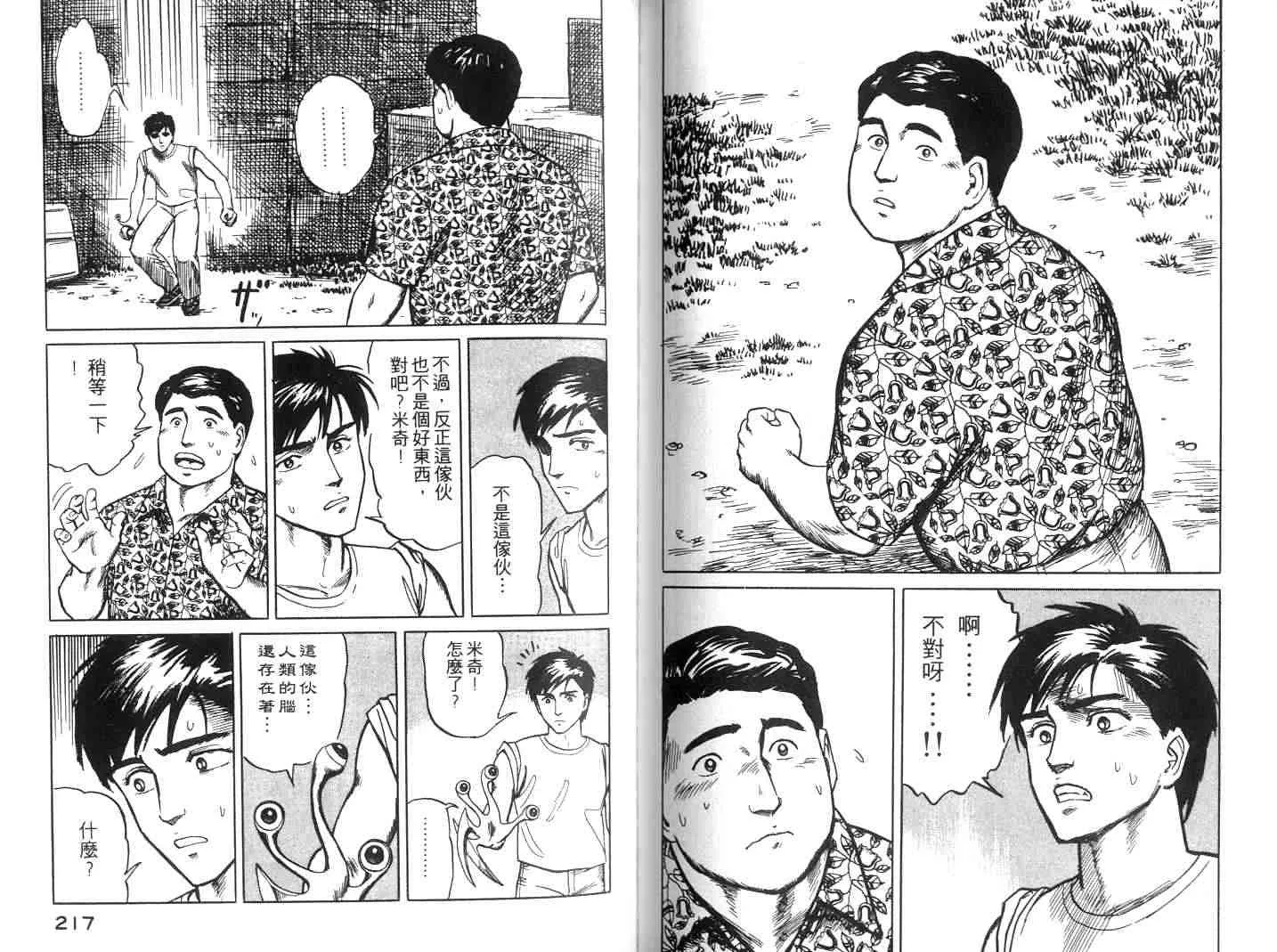 第2卷 第108页