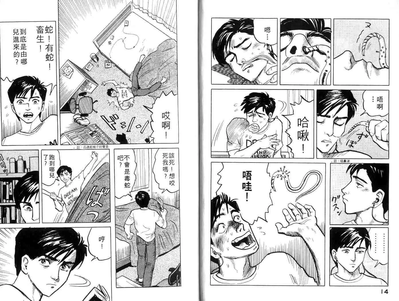 第1卷 第8页