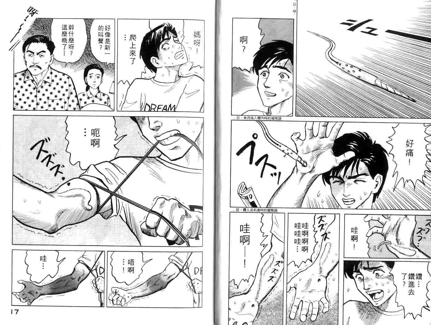 第1卷 第9页
