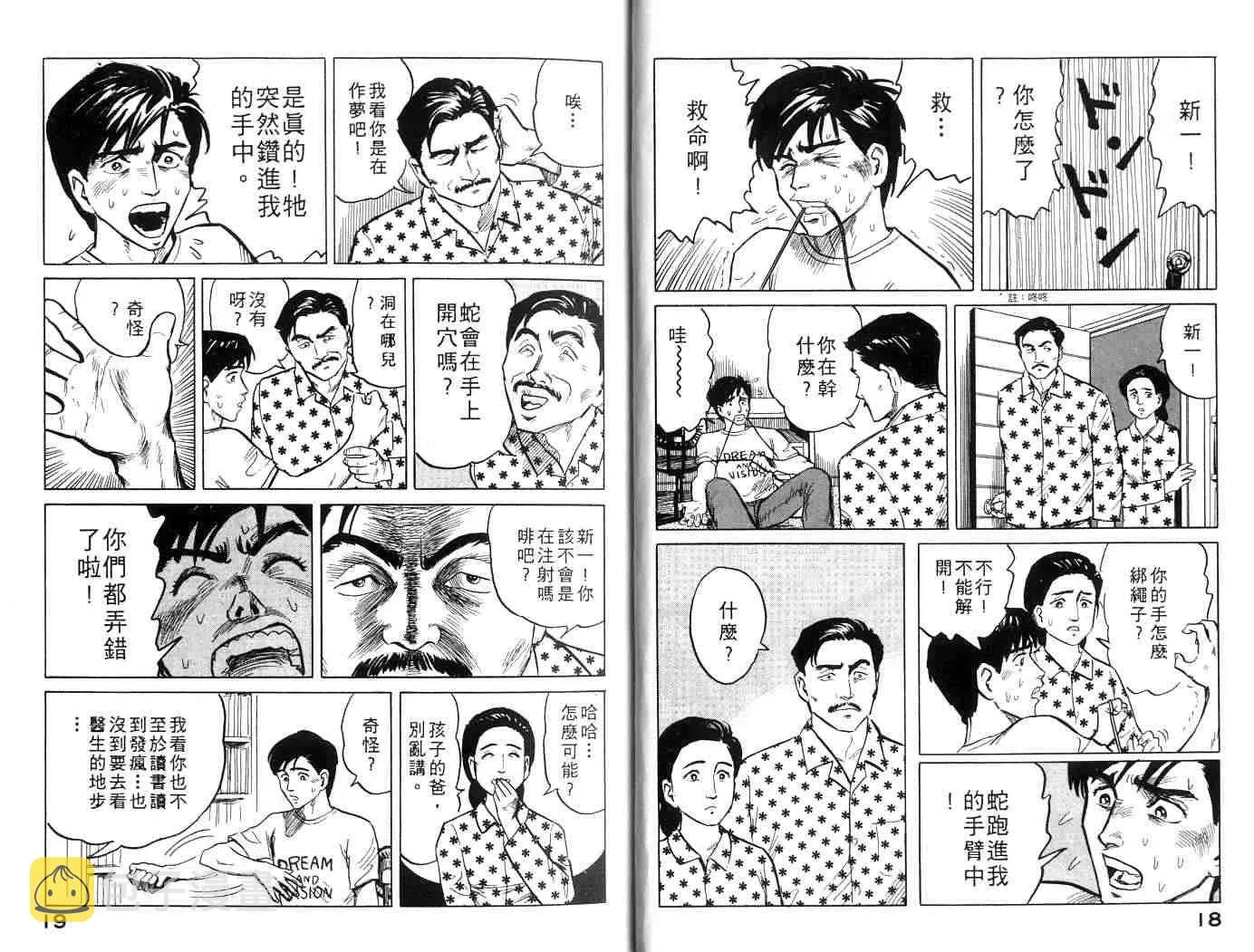 第1卷 第10页