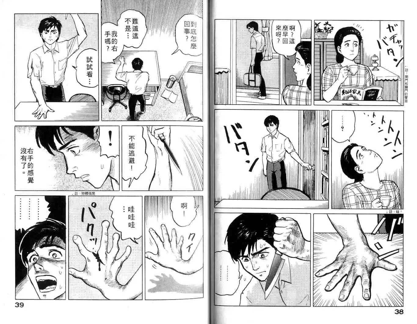 第1卷 第20页