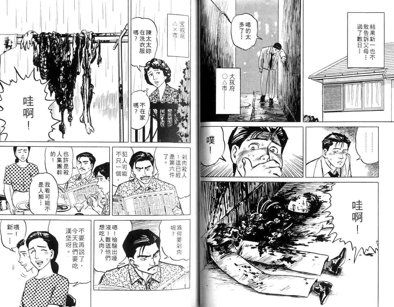 第1卷 第32页