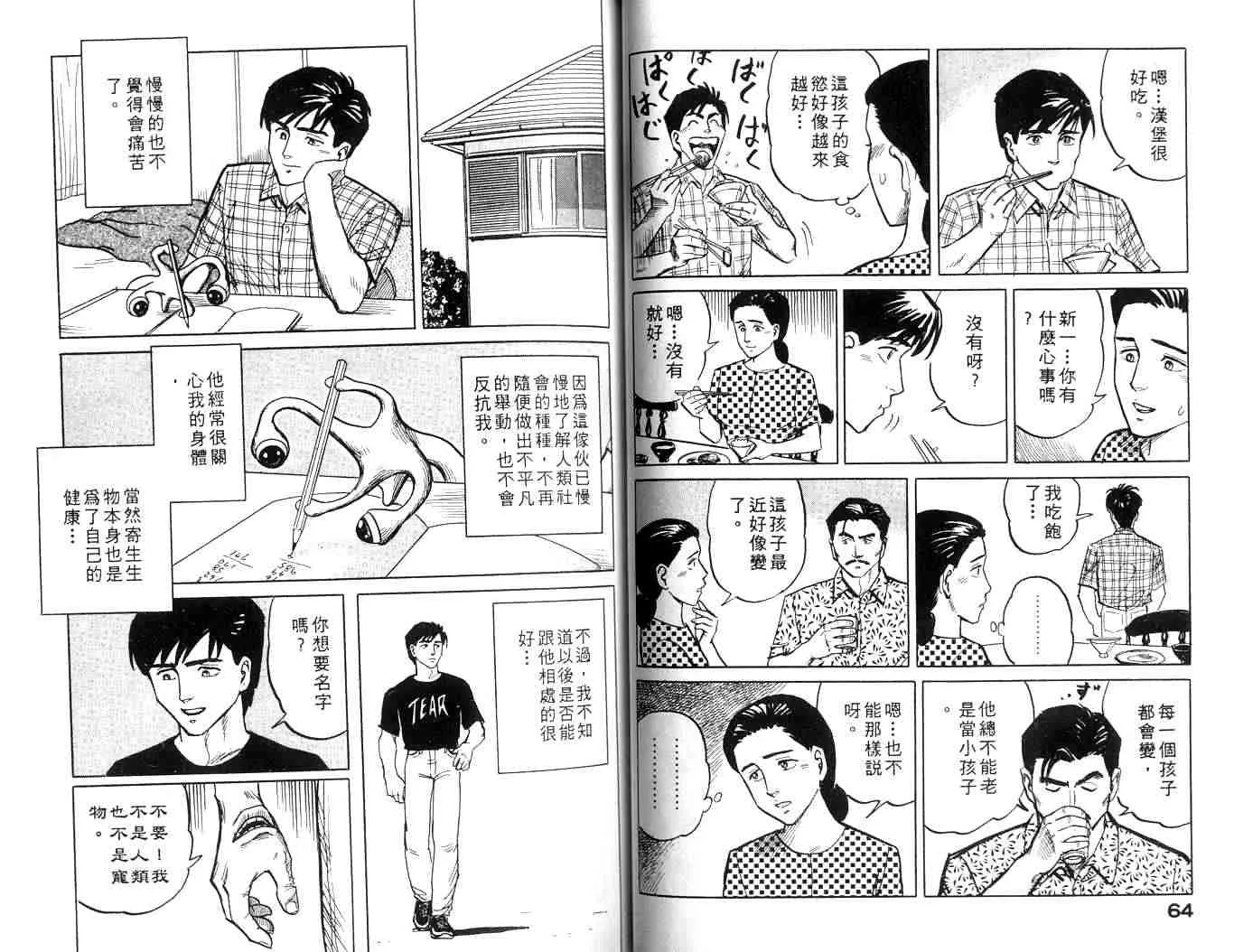 第1卷 第33页