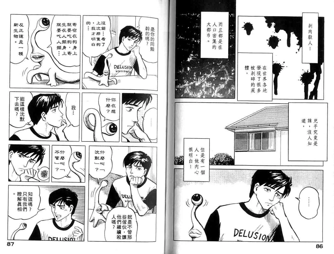 第1卷 第44页