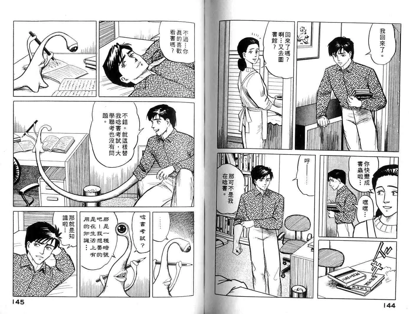 第1卷 第72页