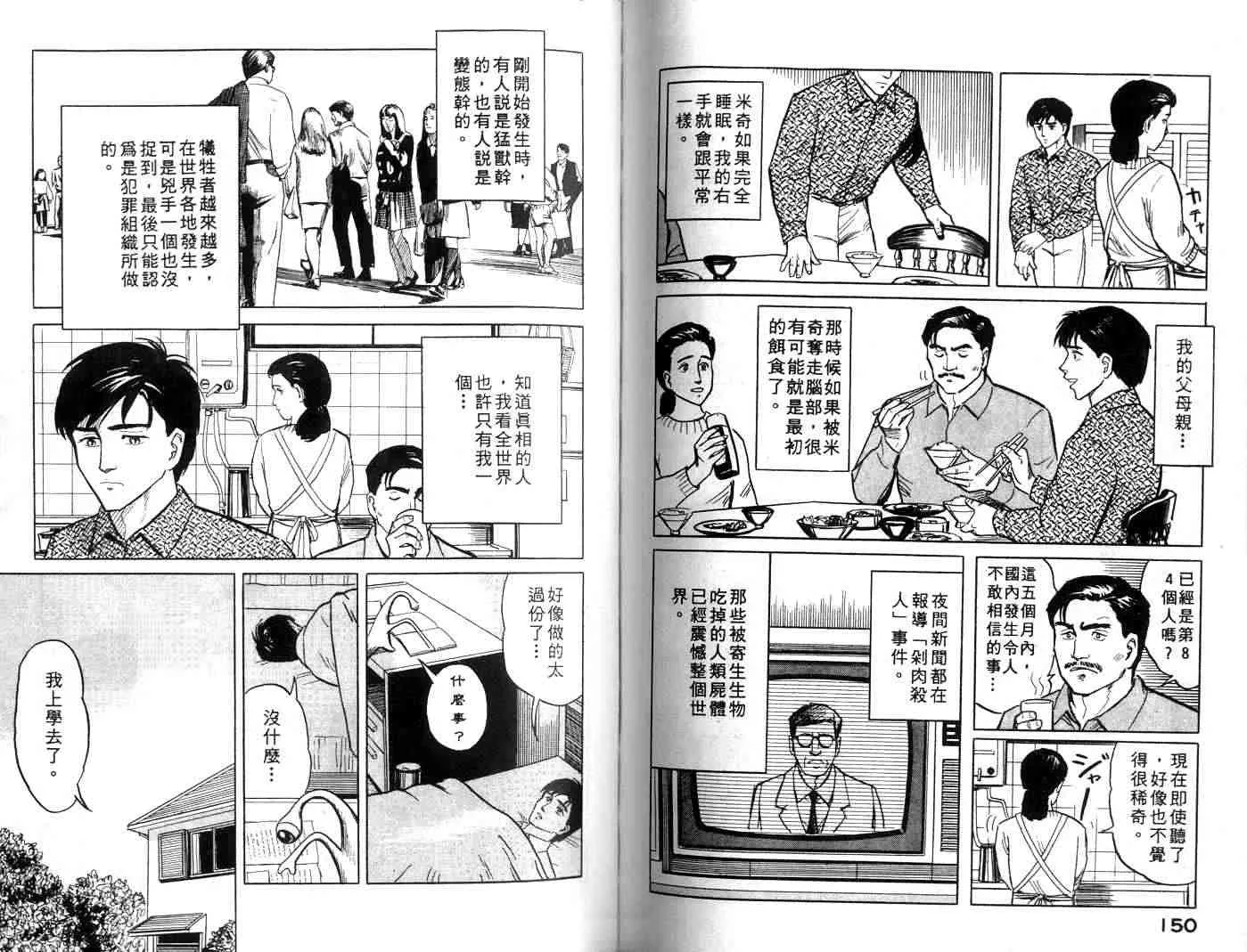 第1卷 第75页