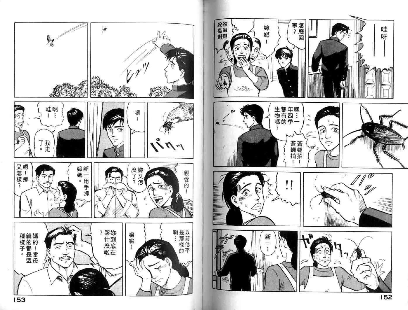 第1卷 第76页