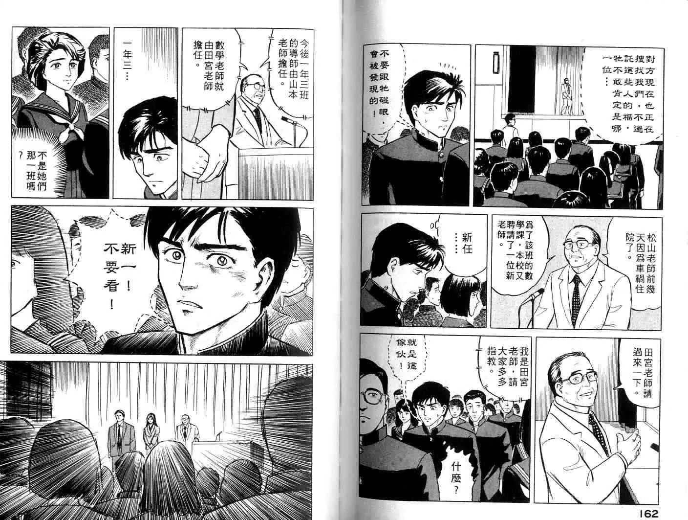 第1卷 第81页