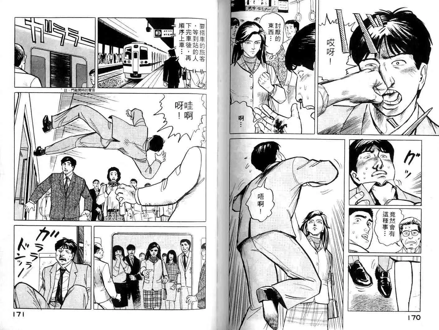 第1卷 第85页