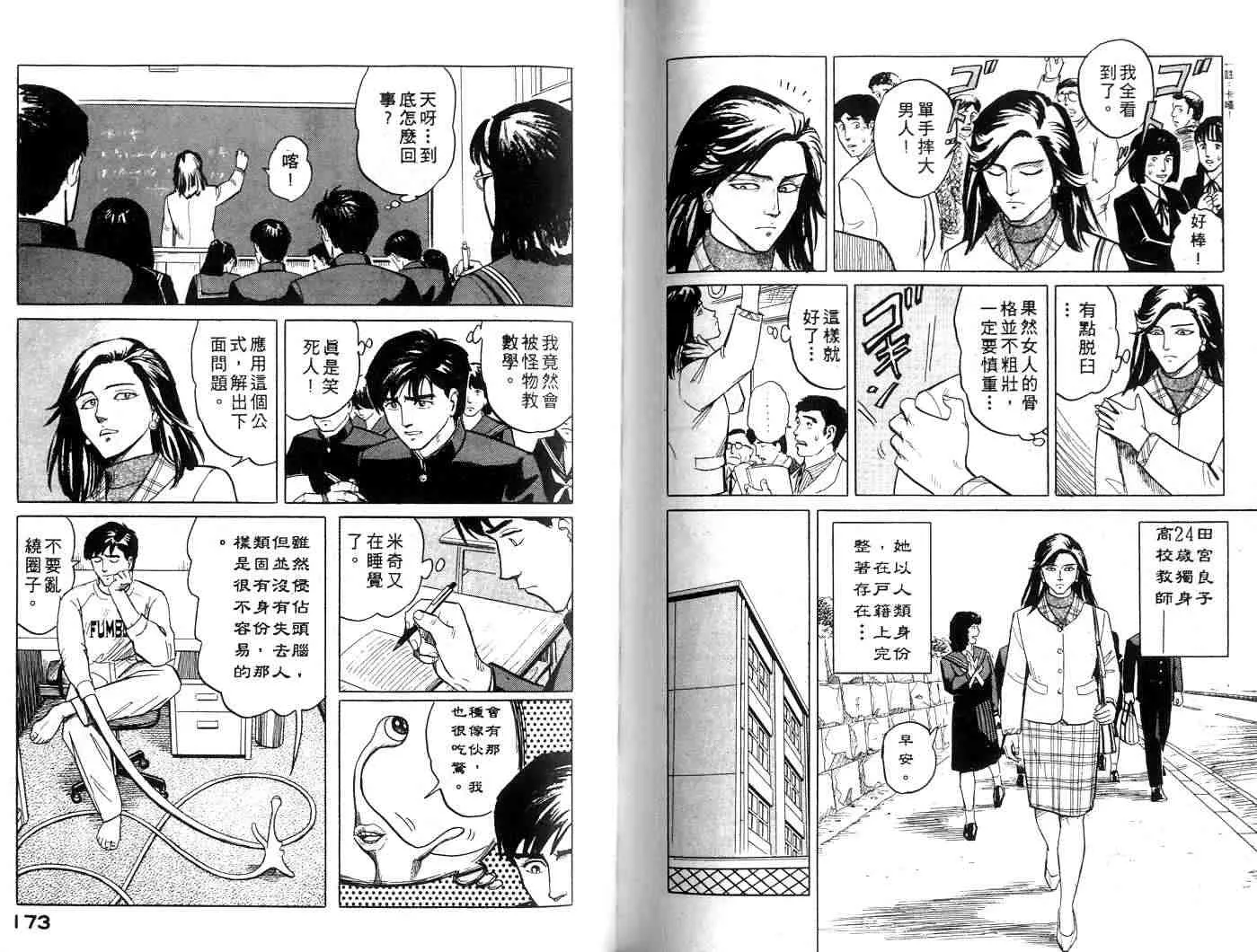 第1卷 第86页