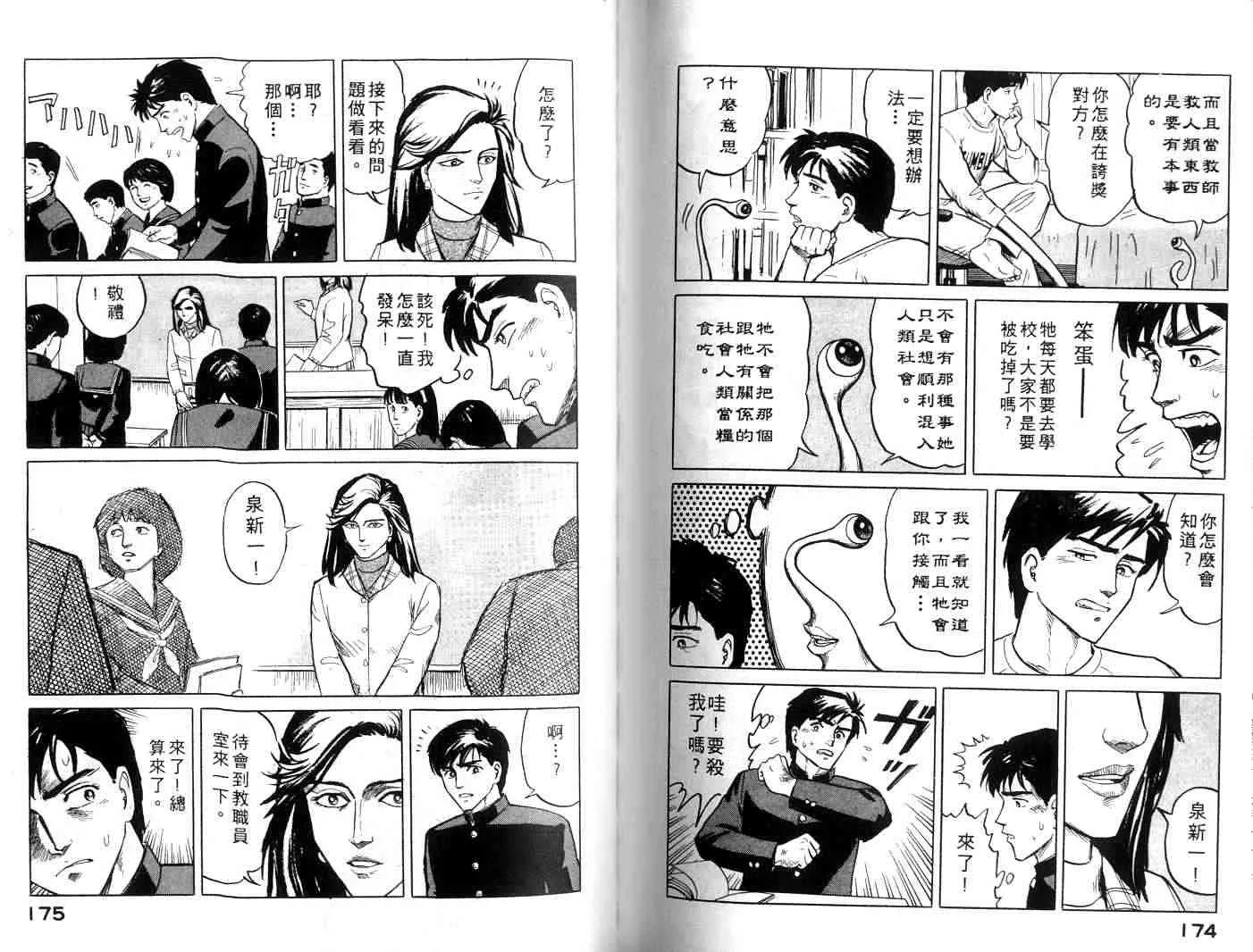 第1卷 第87页