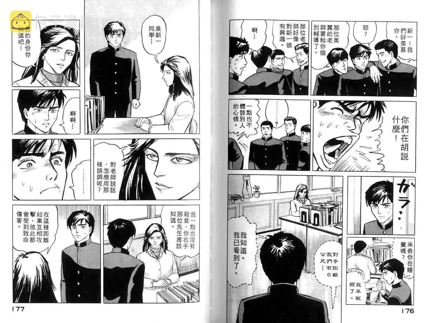 第1卷 第88页