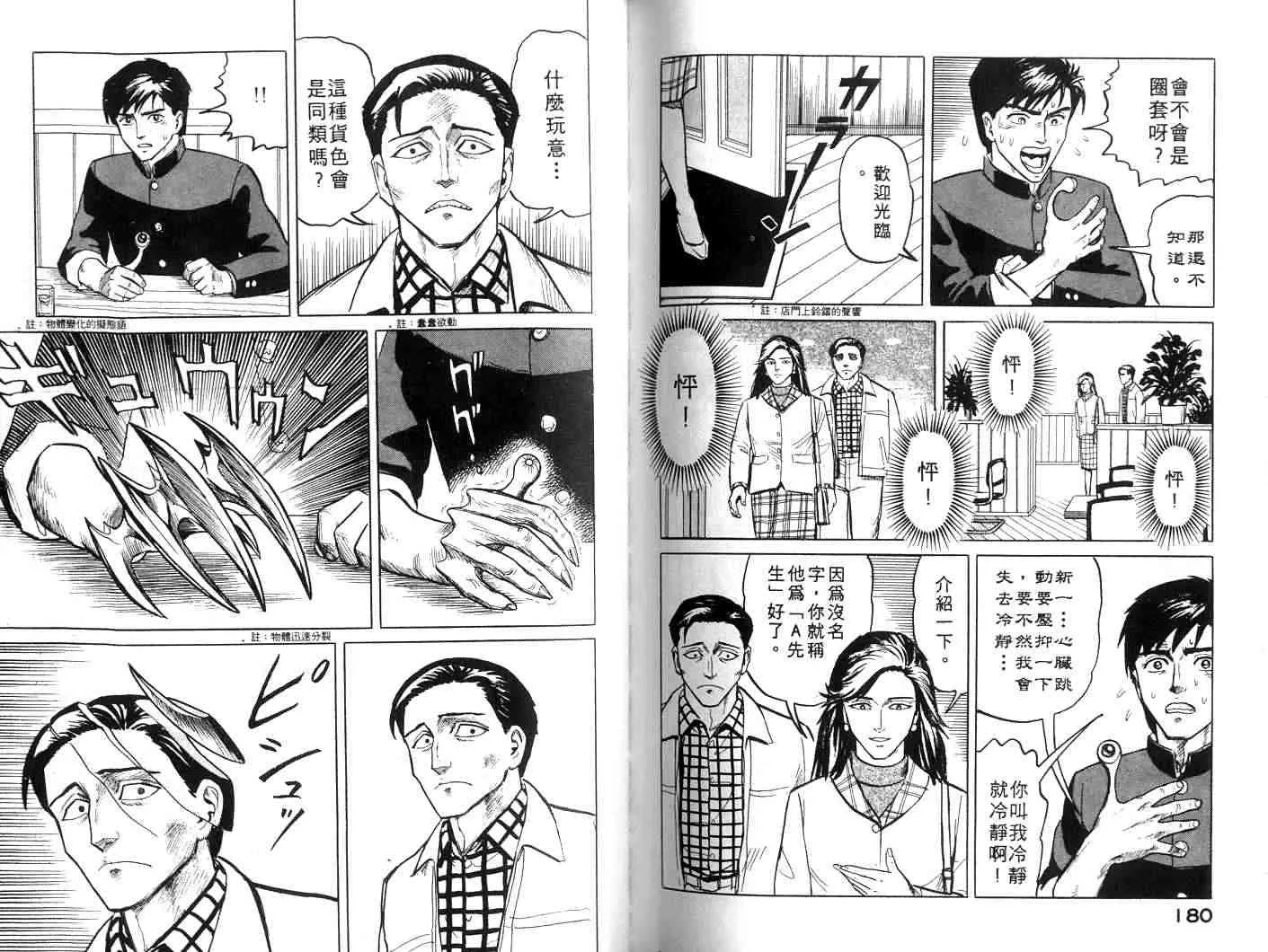 第1卷 第90页