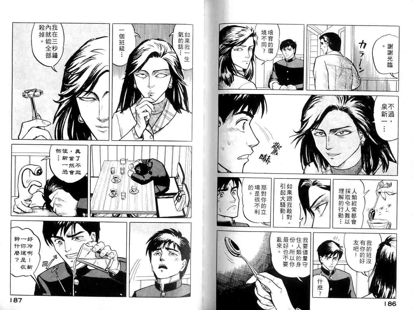 第1卷 第93页