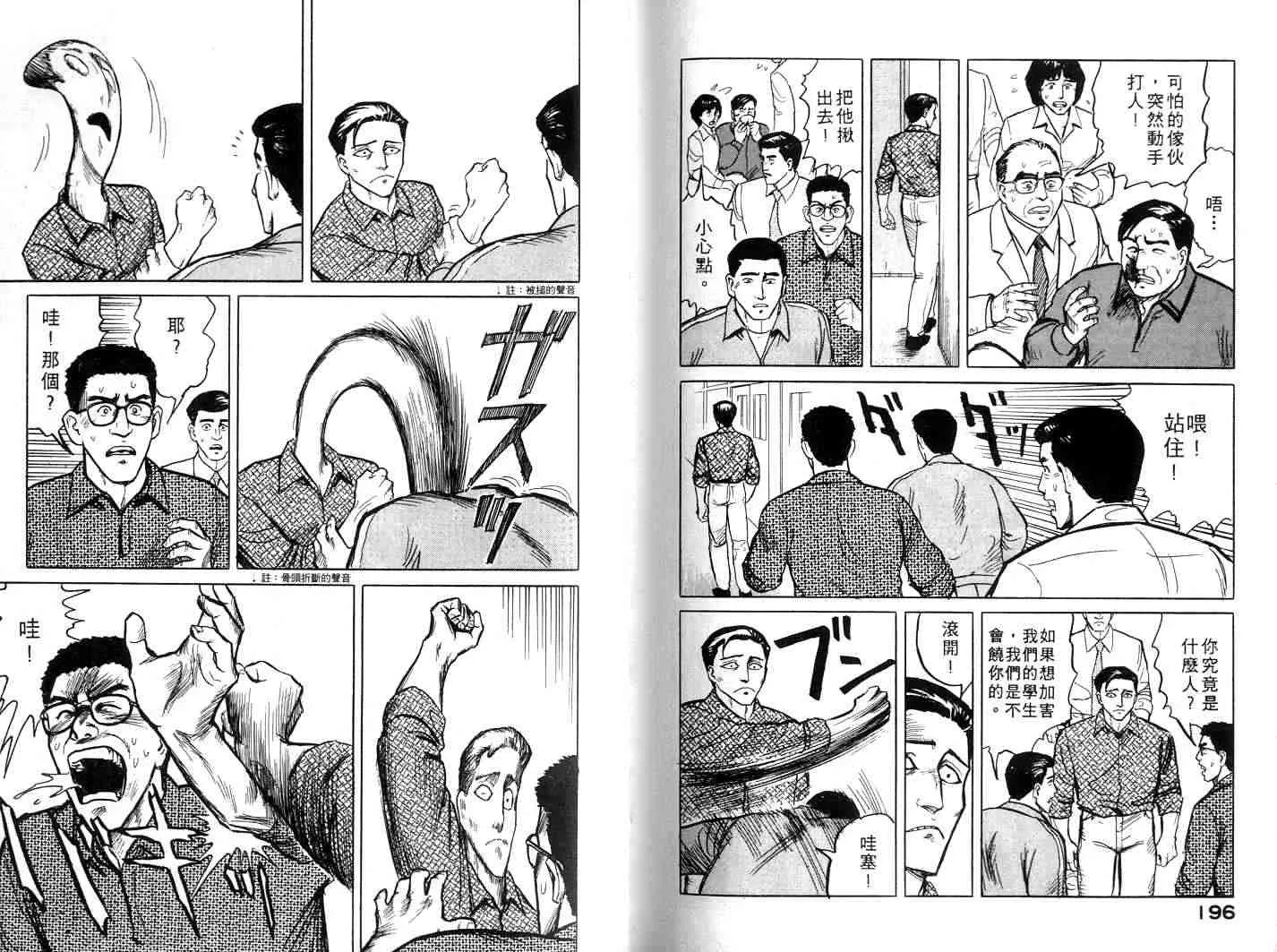 第1卷 第98页