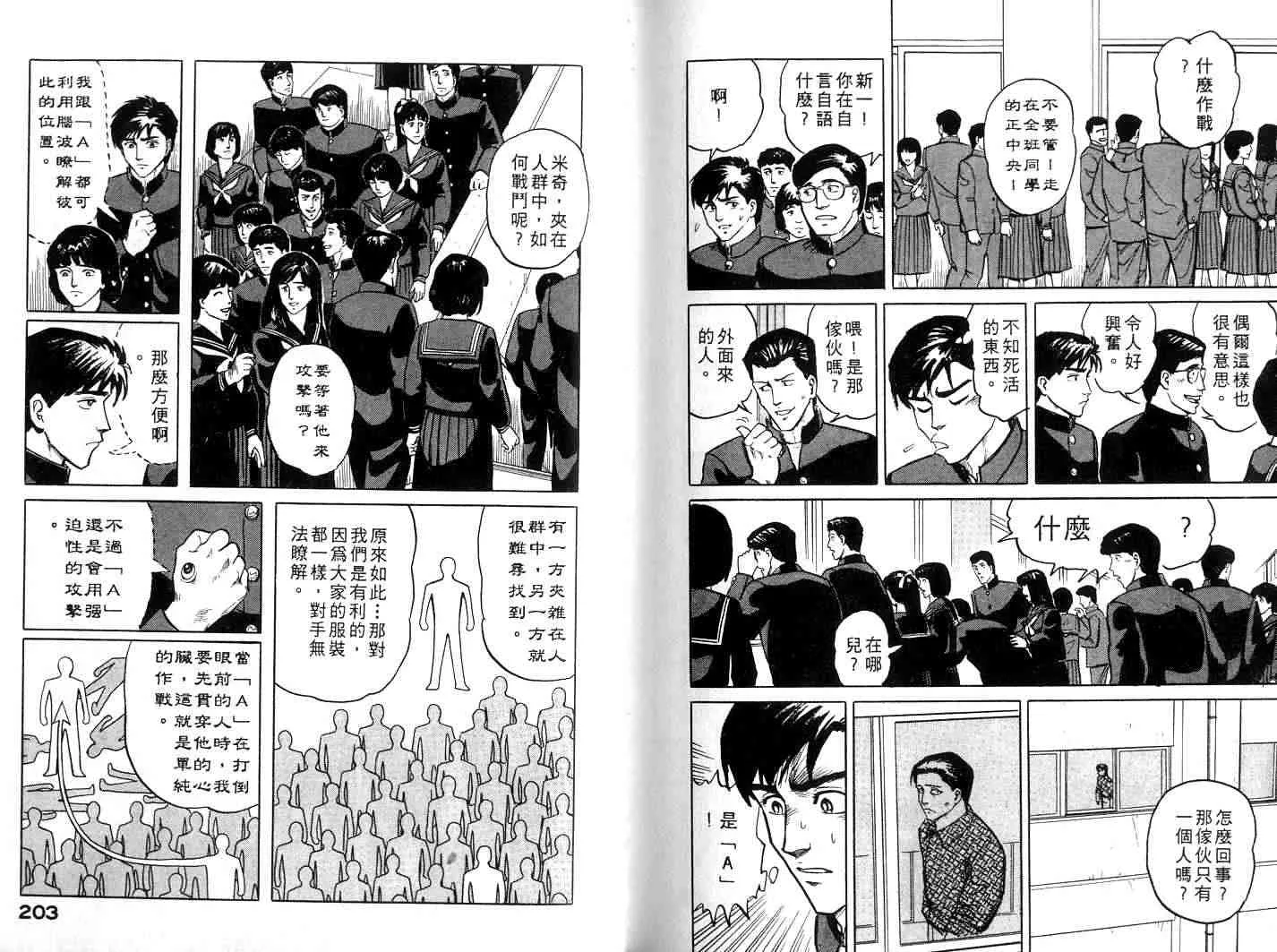 第1卷 第101页