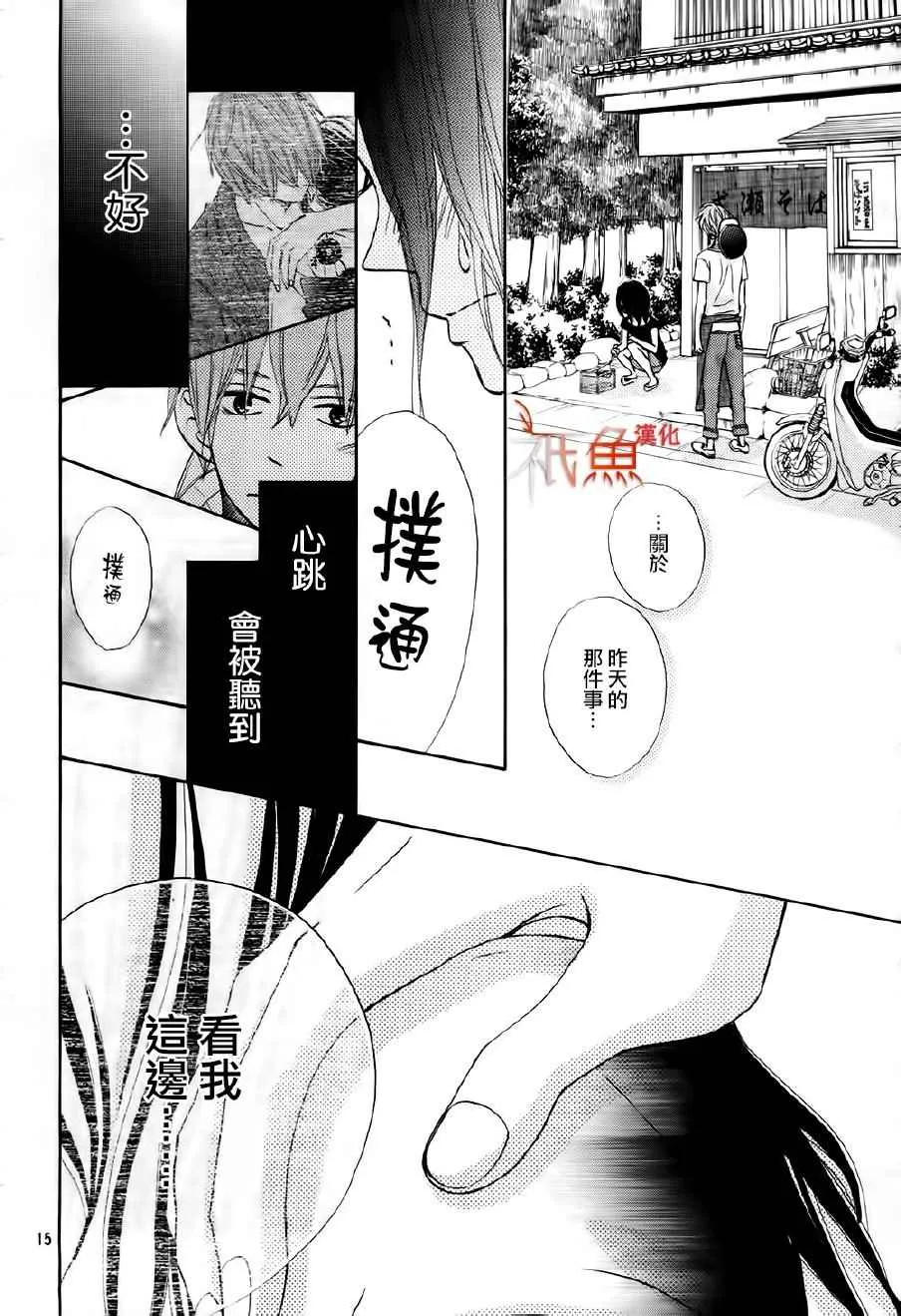 第21话 第15页