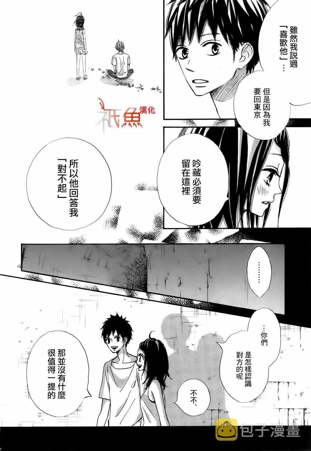 第14话 第25页