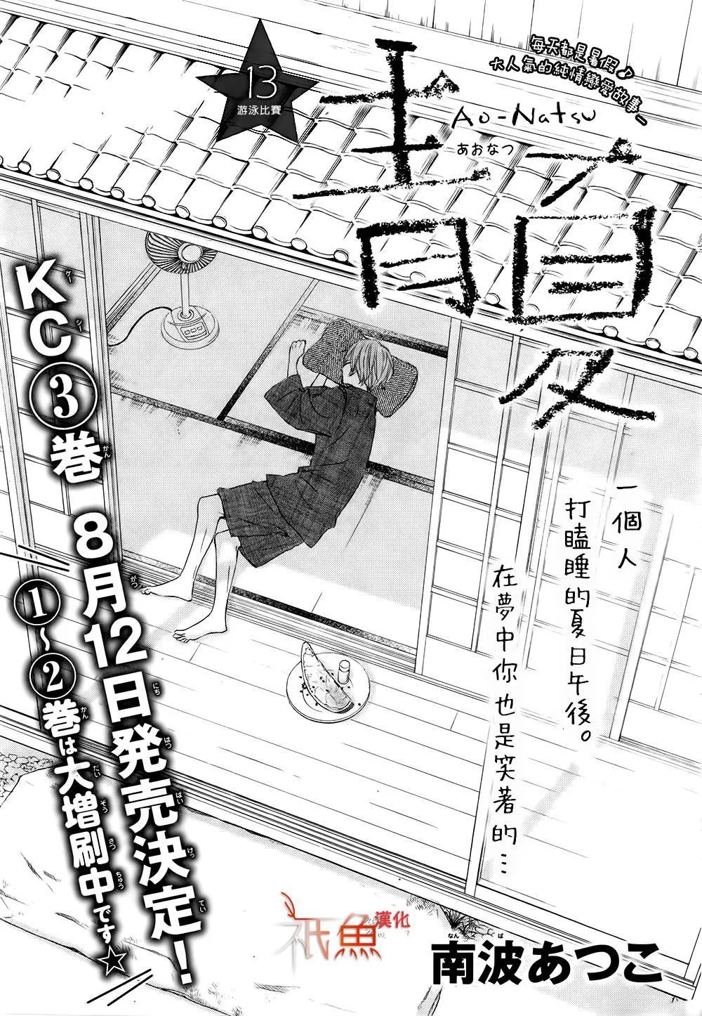 第13话 第1页