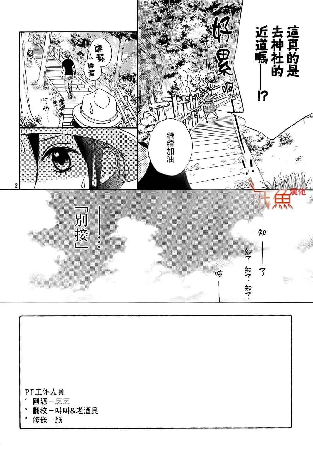 第11话 第2页