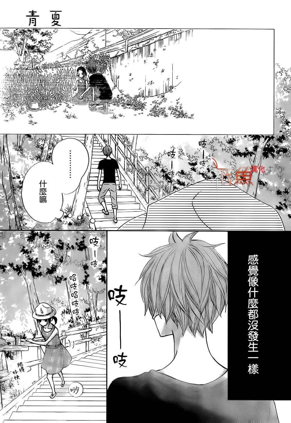 第11话 第3页