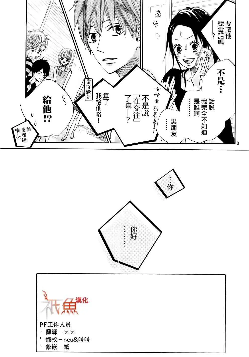 第10话 第3页