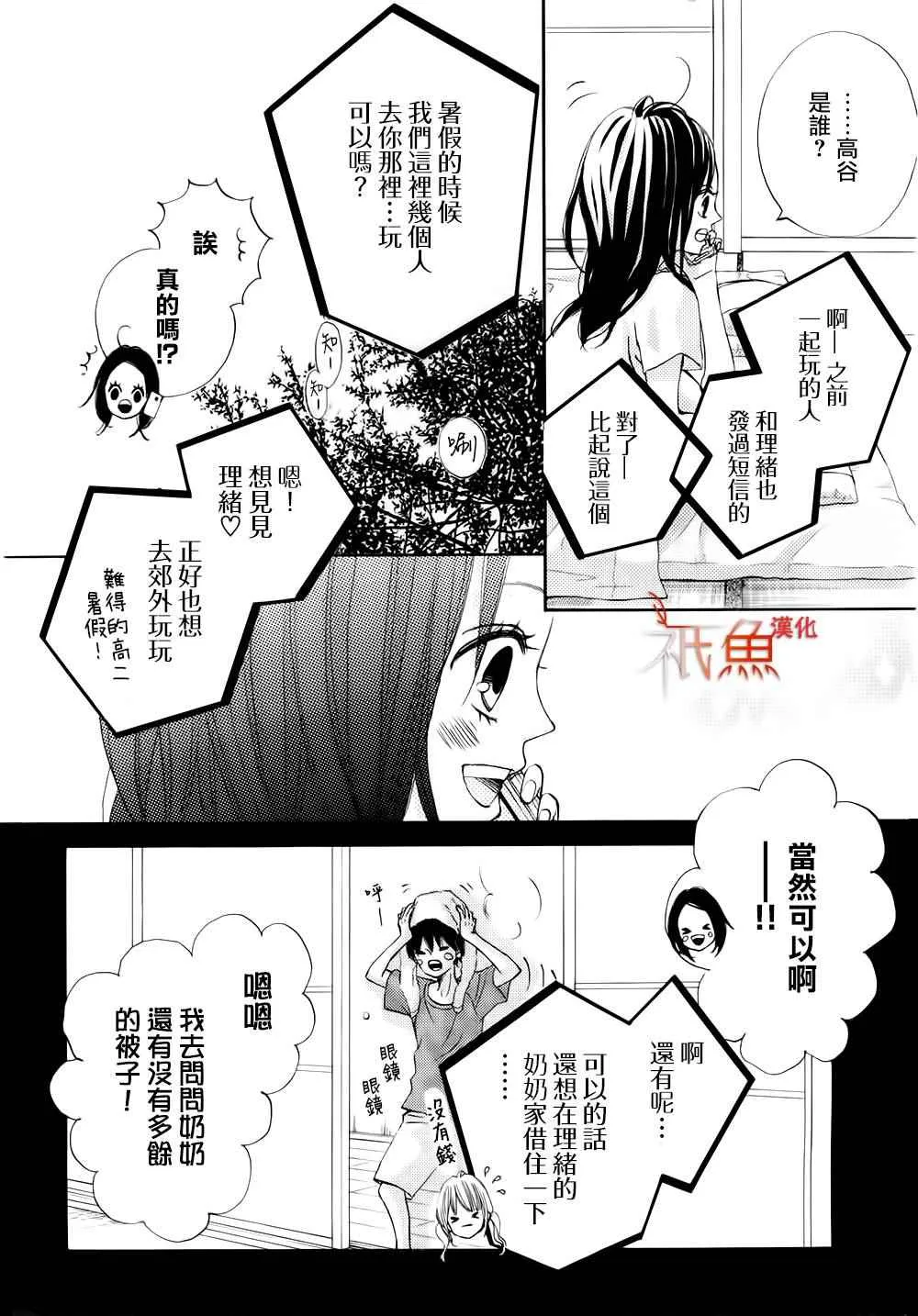 第10话 第14页